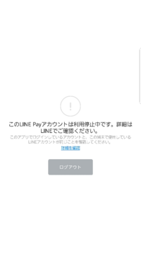 Paypalにlinepayを登録し ペイパルで支払いをした場合ラインポイ Yahoo 知恵袋