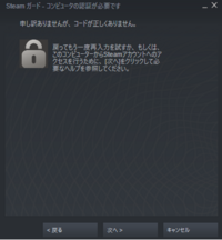 Steamにログインできない問題についてです2日前くらいからログインできません Yahoo 知恵袋