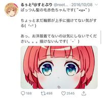 すとぷりのイラスト担当の桐谷さんって絵下手って思うんですけど 皆 Yahoo 知恵袋