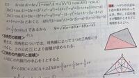 今高一ですが ヘロンの公式の証明方法がわかりません 途中式まで含めて解 Yahoo 知恵袋