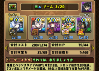 パズドラこれで壊滅コロシアム勝てますか なんで多色 ファスカの方が強 Yahoo 知恵袋