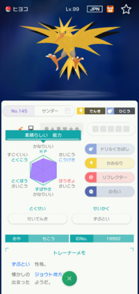 マジカルストーンっていうゲームのサベージというキャラクターの Yahoo 知恵袋