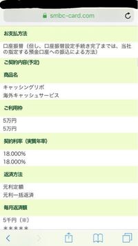 至急 100枚 三井住友銀行のデビューカードを学生で申し込んだのですが 契約 Yahoo 知恵袋