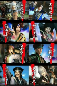 戦国basara4皇の千利休についてた属性なんですが あれはなんですか 明らか Yahoo 知恵袋