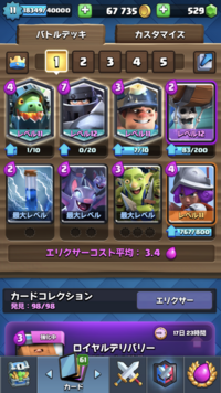 クラロワです アリーナ10ぐらいから今までずっとメガナイトを使ってい Yahoo 知恵袋