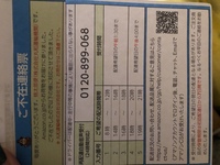 Amazonで購入して 置き配 を指定してないのに 桃太郎便 に限り毎回 Yahoo 知恵袋