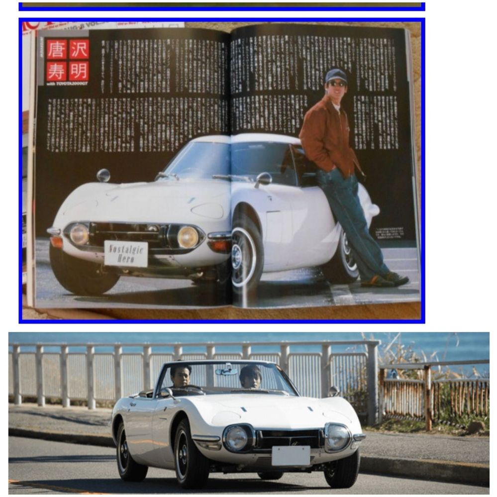 唐沢寿明さんの愛車は 日本の幻の名車と呼ばれているtoyota00gtです Yahoo 知恵袋