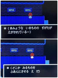 Undertale アンダーテール についての質問です ウォー Yahoo 知恵袋