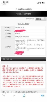 在庫あり 購入 お支払い番号届かない 在庫ありませんでした みたい Yahoo 知恵袋