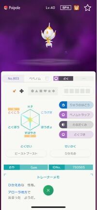 ポケモン剣盾で努力値振る羽を効率的に集める方法を教えてください も Yahoo 知恵袋