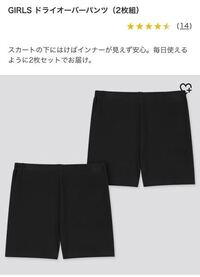 北海道の女子高生はにわルック 制服のスカートの下にジャージやハーフパン Yahoo 知恵袋