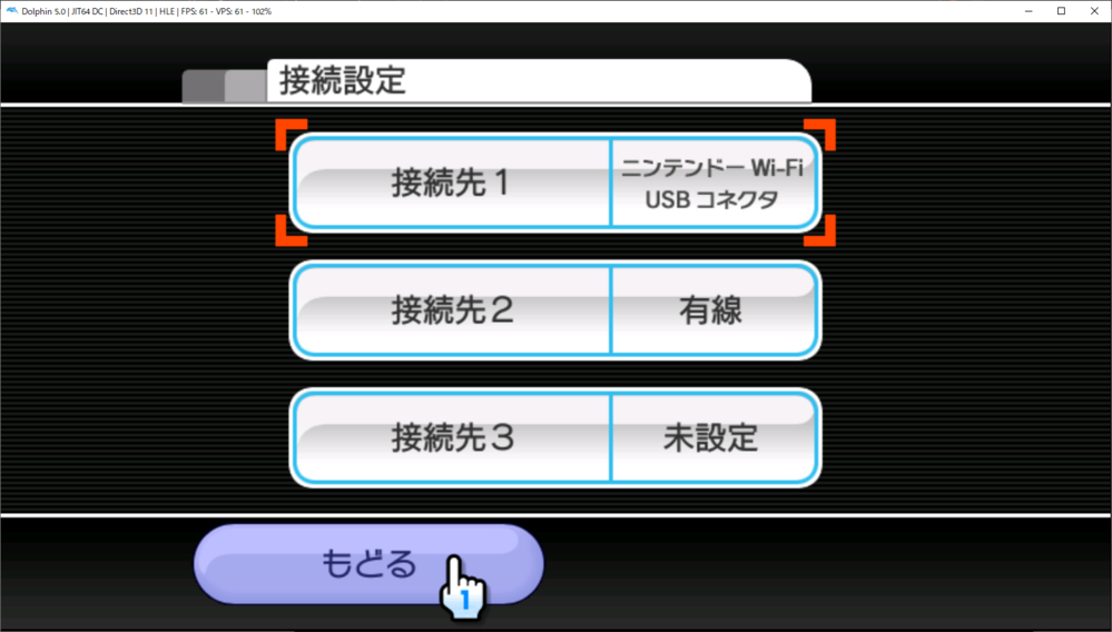 マリオカートwiiwiimmfiについてです Dolphinでwiimmfiに Yahoo 知恵袋