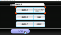 Wiiのwi Fi接続してるんですけど接続テスト中の画面から終わらない Yahoo 知恵袋