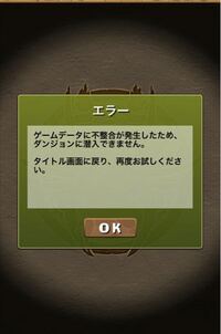 パズドラのダンジョン潜入後 上部に表示されるリーダースキルが邪魔で Yahoo 知恵袋