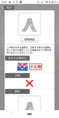 自動車学校の仮免の学科試験問題についてお聞きしたいのですが この問題 Yahoo 知恵袋