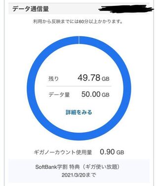 Softbankウルトラギガモンスター を使用してる方に聞きたいんで Yahoo 知恵袋