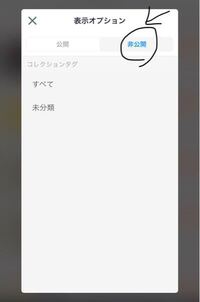 Pixiv初心者です ブックマーク非公開について未だによく分か Yahoo 知恵袋