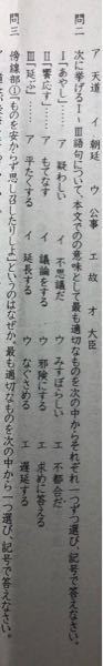 明日 古典のテストで大鏡の三舟の才が出るのですが どんな問題が出るで Yahoo 知恵袋