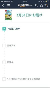 Amazonの荷物の到着日についてなんですが これって31日に届くんです Yahoo 知恵袋