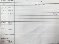 バイトの履歴書の本人希望記入欄の書き方について質問です 書 Yahoo 知恵袋