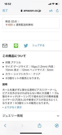 ピアスを誤飲しました 舌ピアスです 飲んだのは一昨日の夜です ネット Yahoo 知恵袋