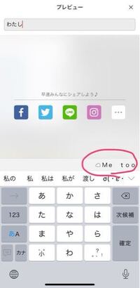 Simejiの予測変換時に上の方にこのようなカラフル文字 が表示されるようにな Yahoo 知恵袋