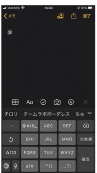 Iphone英字入力キーボード 最近 Iphoneのキーボードで Yahoo 知恵袋