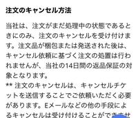 Tecobuyで3月30日に購入し 3週間が経ちましたが未だに届きません Yahoo 知恵袋