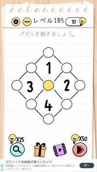 このパズルのやり方がわかりません 教えてください Brain Testというゲーム Yahoo 知恵袋