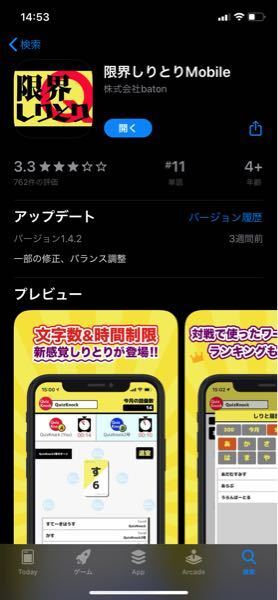 クイズノックは株式会社quizknockなのに ゲームアプリの際は株 Yahoo 知恵袋