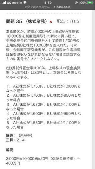 証券外務員1種の勉強をしている者です 計算問題が全く理解できません 解説 Yahoo 知恵袋