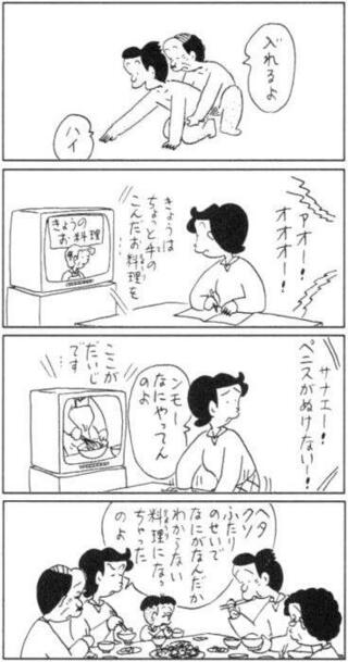 コボコラ コボちゃんコラージュ についてです この漫画のネタは何でしょうか Yahoo 知恵袋