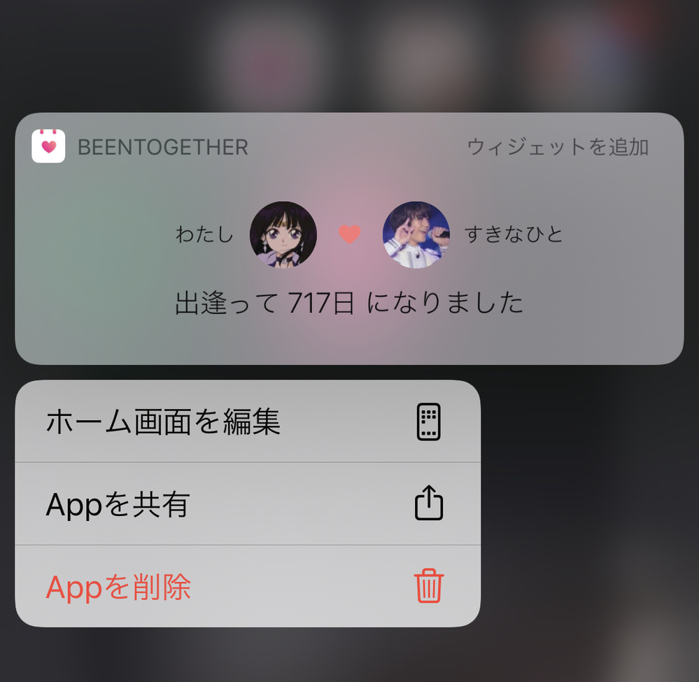 私はiphoneです 恋して というアプリがあるんですが そのアプ Yahoo 知恵袋