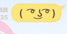 これってなんて打てば出ますか 顔文字です にやり をsimeji Yahoo 知恵袋