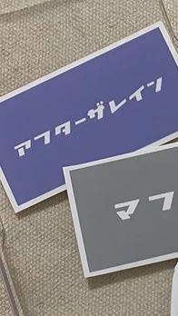 画像のようにネップリを作る際 文字入れをする時に使うアプリを教えてください Yahoo 知恵袋