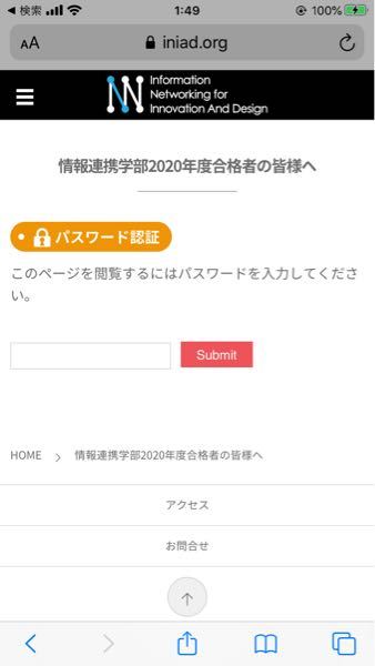 ラインズeライブラリーについて。 - 学校の授業で利用したもの(左)、家 