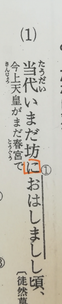 栄花物語 の現代語訳をお願いします 少し長いですがすみません いかにし Yahoo 知恵袋