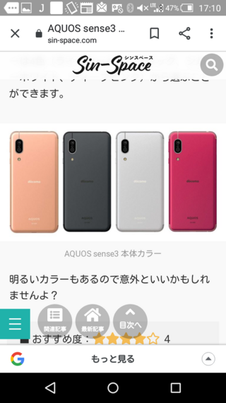 スマホの色 どれがよいと思いますか 濃いピンクはドコモ限定色のようです 好みの Yahoo 知恵袋