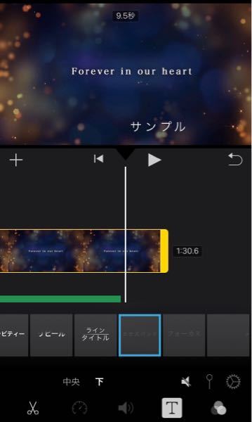 imovieのテキストの色を変える方法とサイズの変更はどこでできますか 