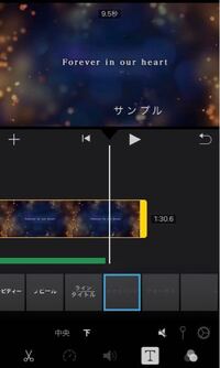 Imovieのテキストの色を変える方法とサイズの変更はどこでできますか Yahoo 知恵袋