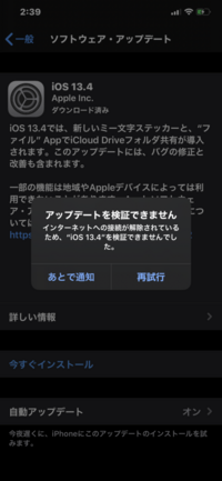 Iphoneのios13 4にて 設定 ゲームセンターと遷移しようと Yahoo 知恵袋