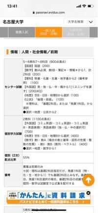 名古屋大学のこの学部を受験しようと思うのですが センターから共通テストに向けて Yahoo 知恵袋