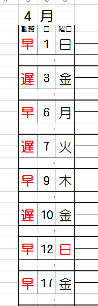 エクセルについてとびとびの日付を入力した時に自動で曜日をでるようにする式を教え Yahoo 知恵袋