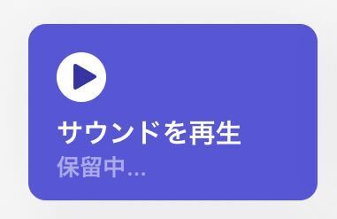 Airpodsを友達の家の中で無くしてしまい Iphoneを探すでサ Yahoo 知恵袋