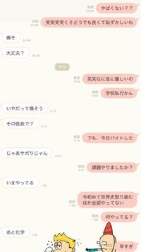 Lineなどの会話で 笑 や ビックリマーク などを付けないけど塩対応にならず Yahoo 知恵袋