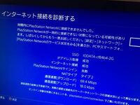 Psvitaでpsnにサインイン出来ません Wi Fiには接続出来ている Yahoo 知恵袋