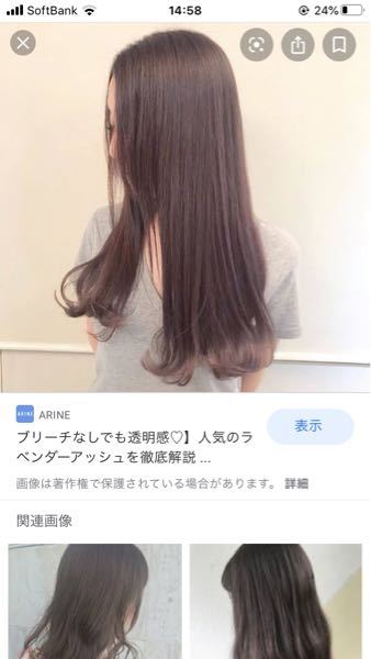 美容室で最悪な思いをしました 私は画像のようなラベンダーアッシ Yahoo 知恵袋