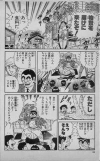 こち亀のこの回ってアニメだと何話ですか Yahoo 知恵袋