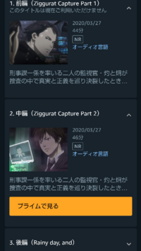 Psycho Pass3の映画をamazonプライムビデオで見ようと Yahoo 知恵袋