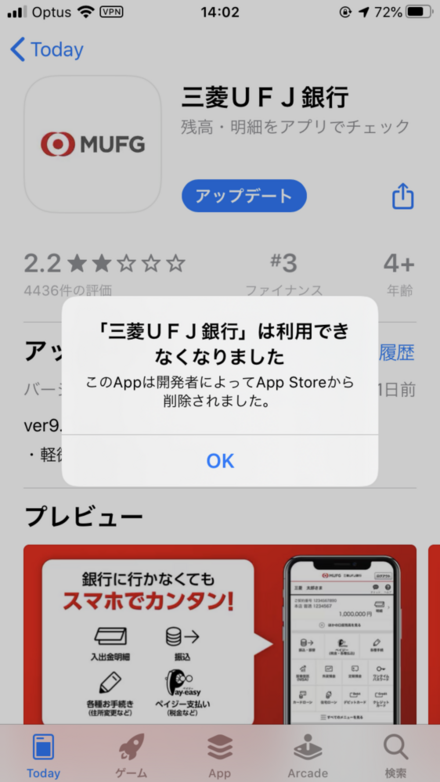 三菱ufjアプリが使用出来なくて困っています アップデートの仕方を詳し お金にまつわるお悩みなら 教えて お金の先生 Yahoo ファイナンス